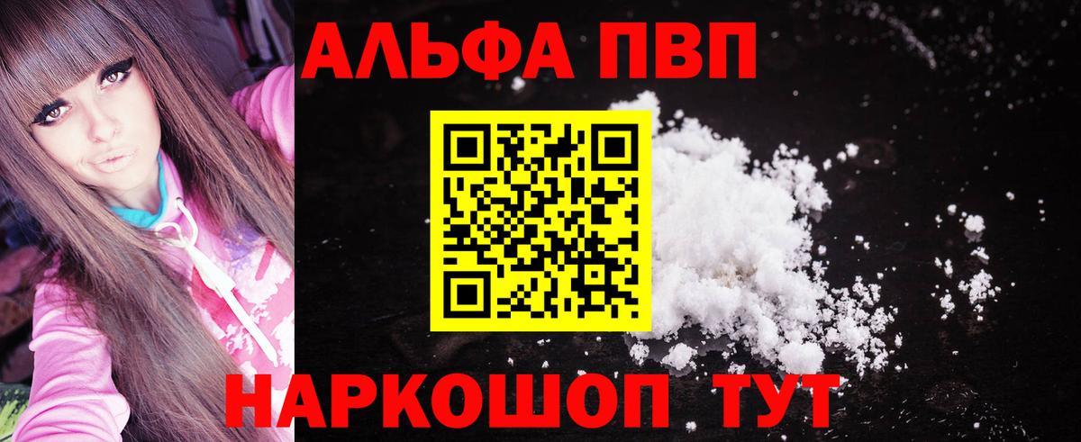 Alfa_PVP крисы CK  Вход с VPN  Альфа ПВП СК КРИС  A-PVP СК КРИС  A PVP  Барабинск 