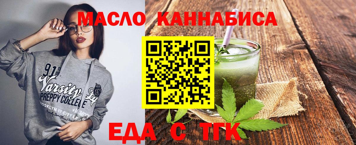 Барабинск  Cannafood конопля  Вход с VPN 