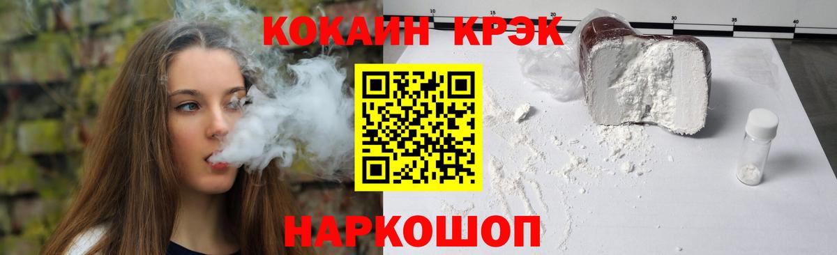 Барабинск  COCAIN 97%  Вход с VPN 
