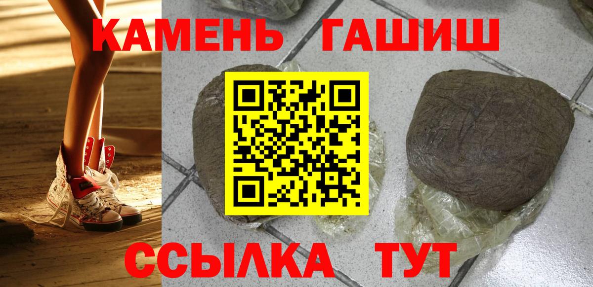 ГАШИШ  Вход с VPN  Барабинск  ГАШИШ Premium  ГАШИШ hashish 