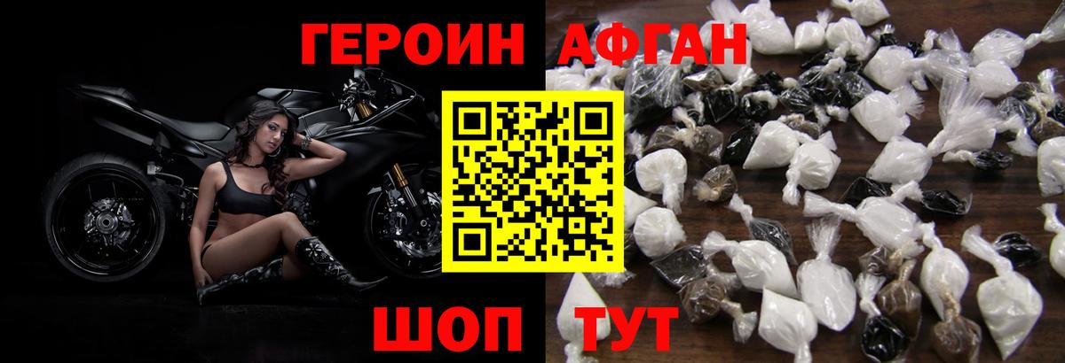 ГЕРОИН Heroin  ГЕРОИН  Барабинск  Вход с VPN 
