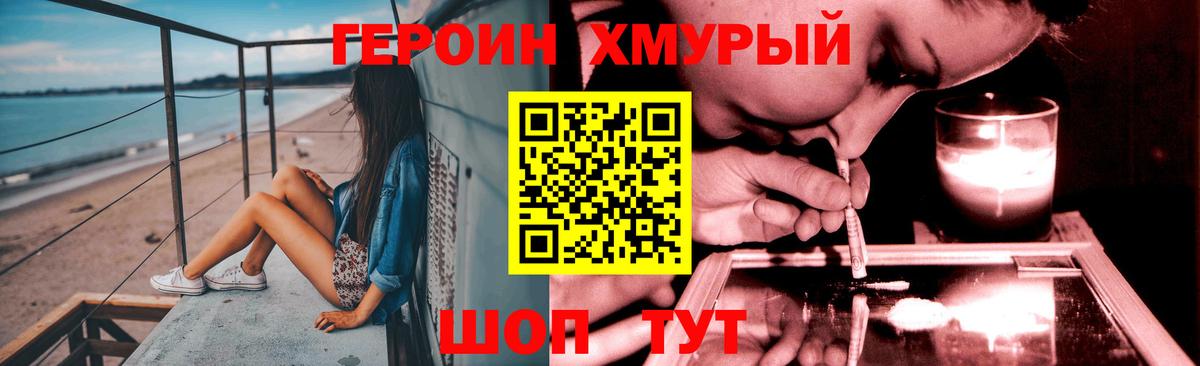 Героин Афган Барабинск