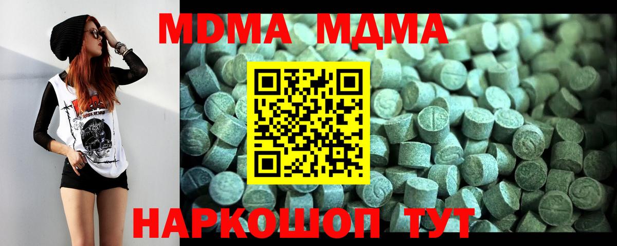 MDMA VHQ  МДМА  Барабинск  Вход с VPN  МДМА молли 