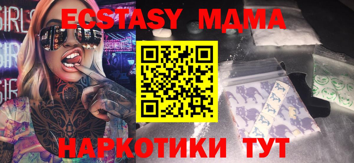 MDMA Molly Барабинск