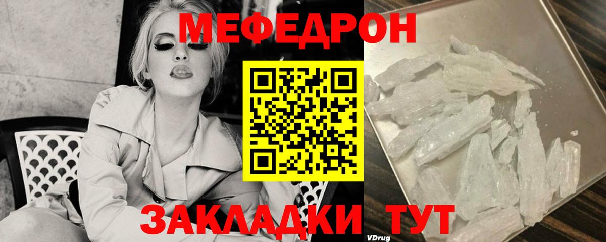 Мефедрон мука Барабинск