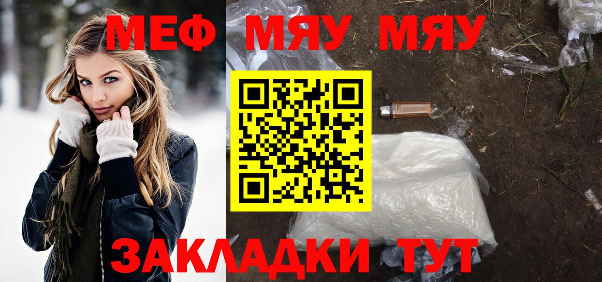 Мефедрон  Меф  Меф мука  Барабинск  МЯУ-МЯУ мяу мяу  Вход с VPN 
