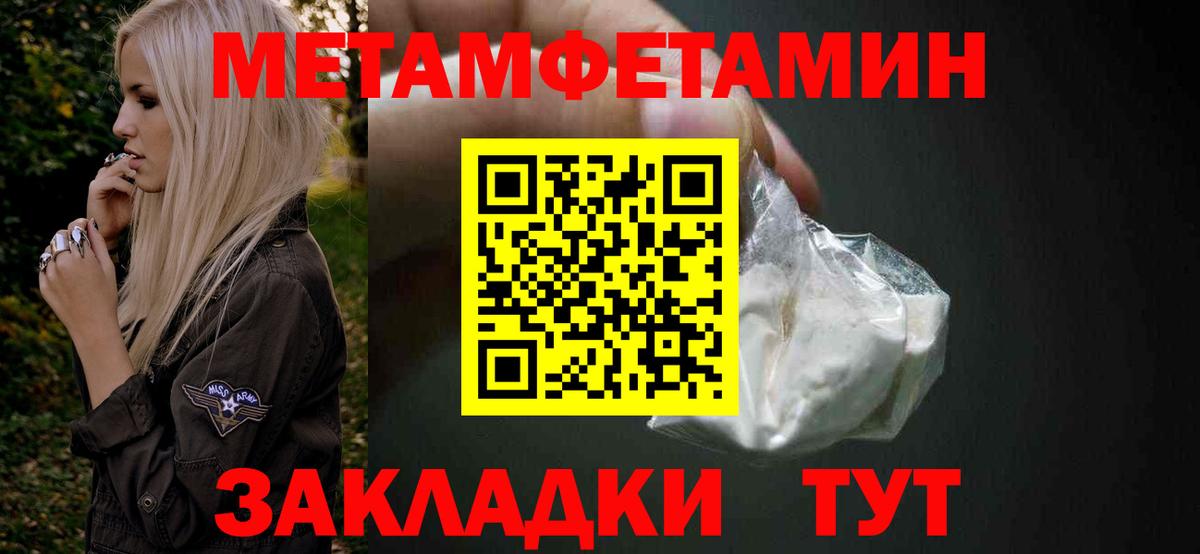 Барабинск  МЕТАМФЕТАМИН кристалл  Вход с VPN 
