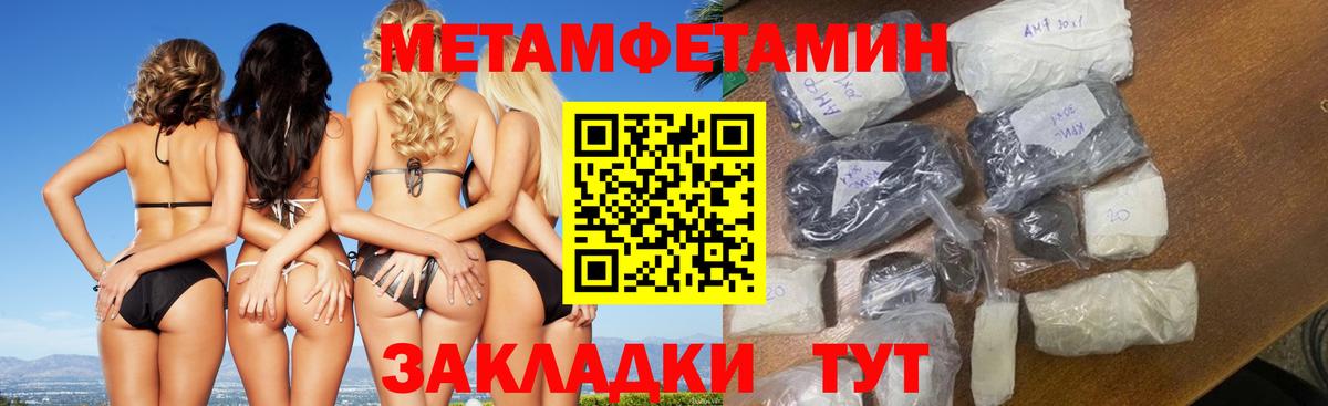 Метамфетамин кристалл Барабинск