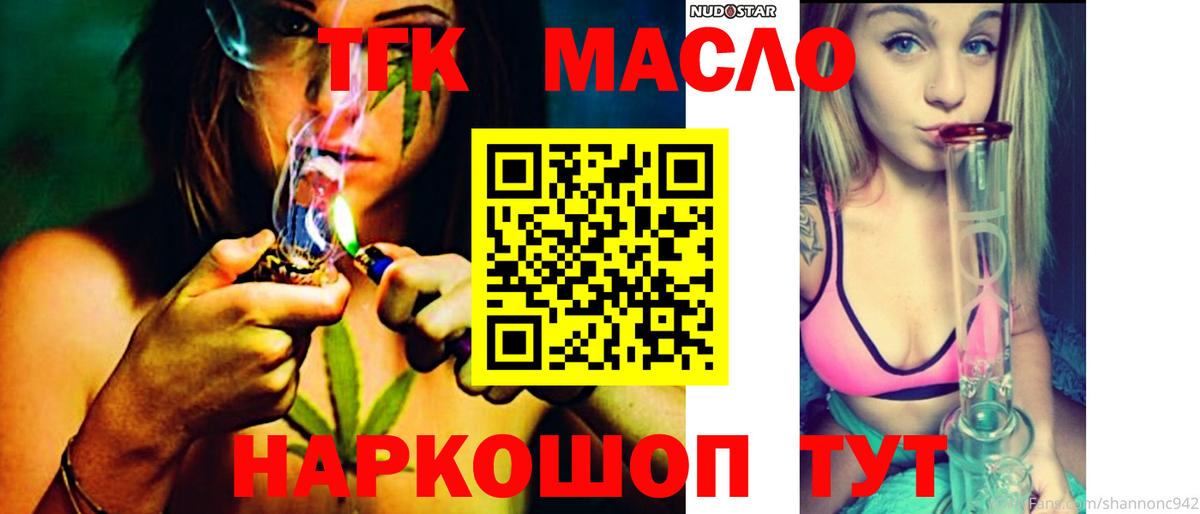 ТГК вейп Барабинск