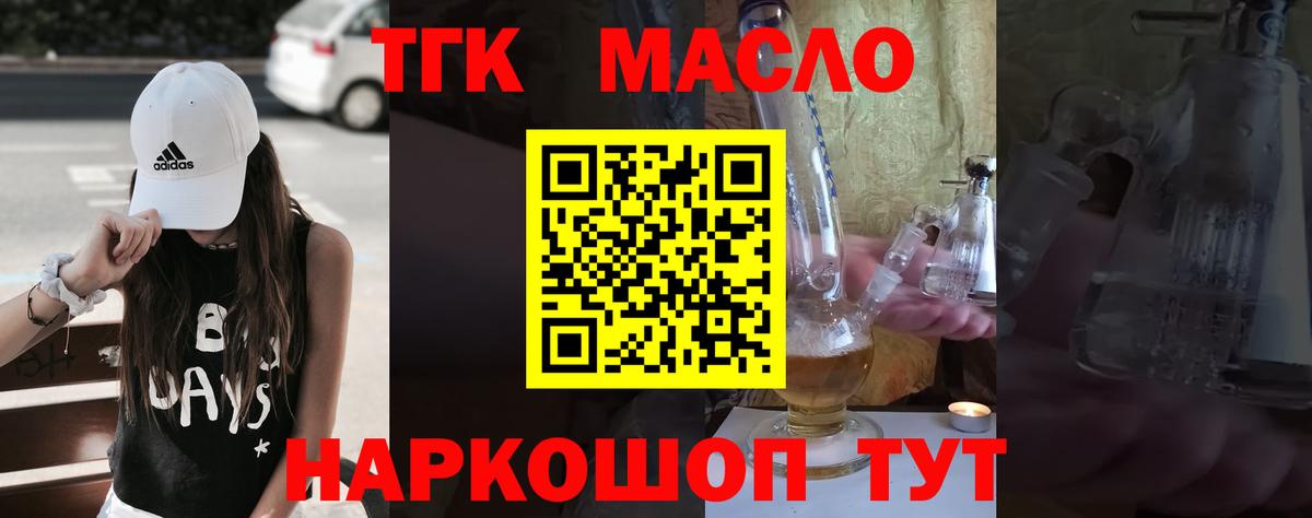 Барабинск  Дистиллят ТГК концентрат  Дистиллят ТГК вейп  Вход с VPN 
