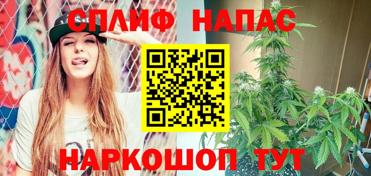 Каннабис конопля  Марихуана AK-47  Барабинск  Вход с VPN  МАРИХУАНА Ganja 